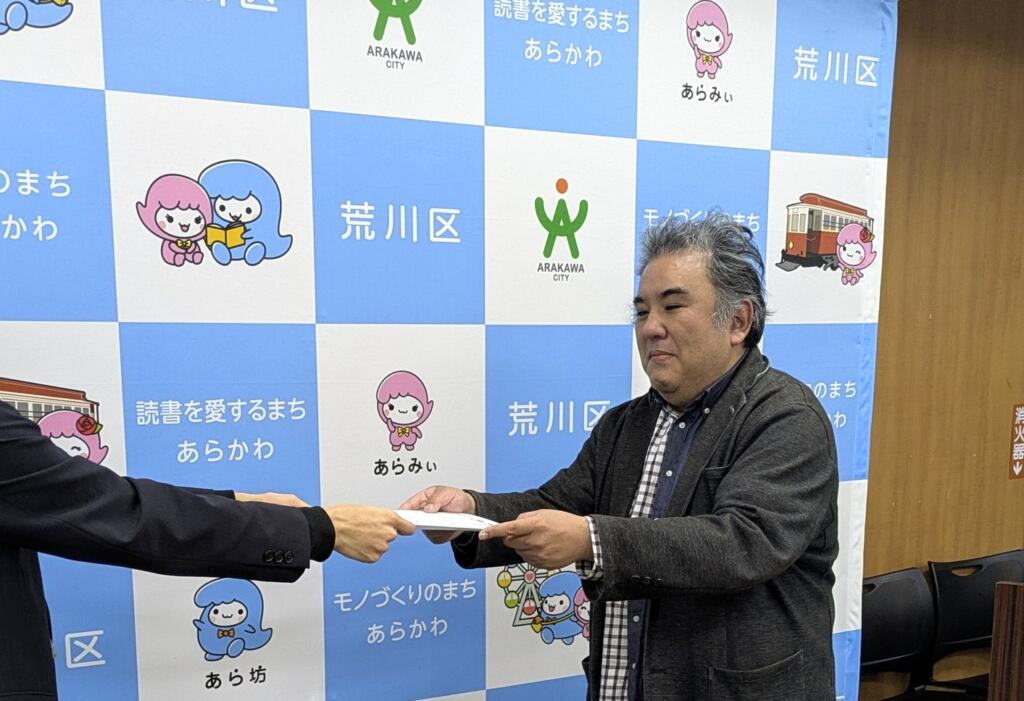 荒川区ＳＮＳシティプロモーター認定書受領