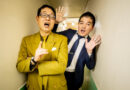 2/21、漫才新人大賞開催!昨年の覇者、2世代ターボにインタビュー! 2/21、漫才新人大賞開催!昨年の覇者、2世代ターボにインタビュー!