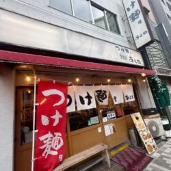 2010年のオープン以来、地域の人に愛され続けている一軒！つけ麺屋 あら田