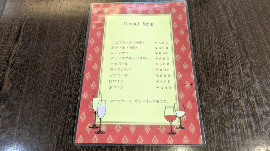 カフェユキメニュー