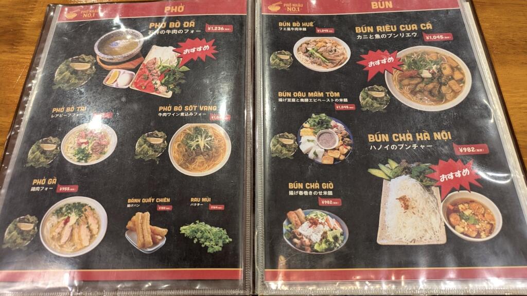 ベトナム料理専門店Pho&Nhau no.1メニュー