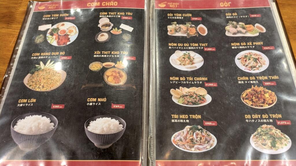 ベトナム料理専門店Pho&Nhau no.1メニュー
