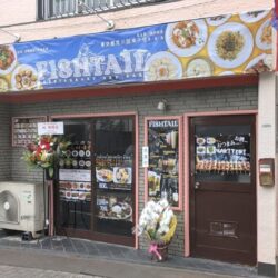 FISHTAIL restaurant and bar
