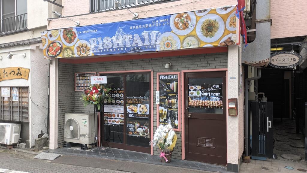 FISHTAIL restaurant and bar
