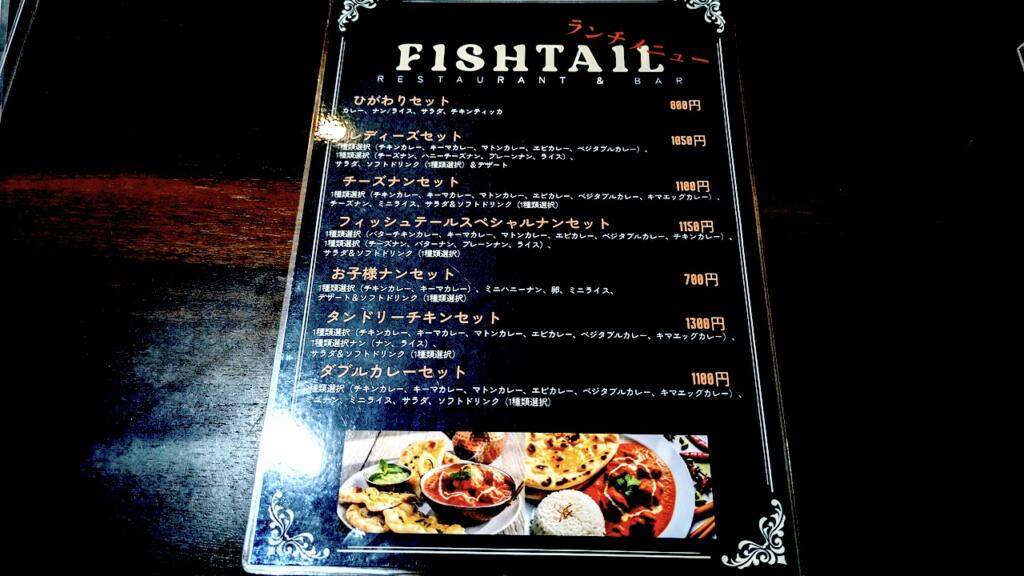 FISHTAIL restaurant and barメニュー