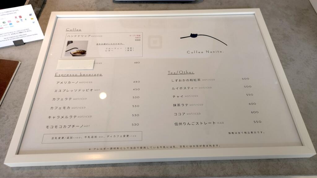 Coffee Nanito.メニュー
