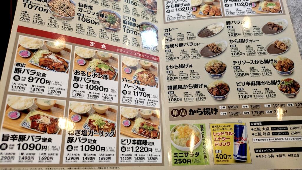 元祖豚丼屋TONTON 新三河島店メニュー