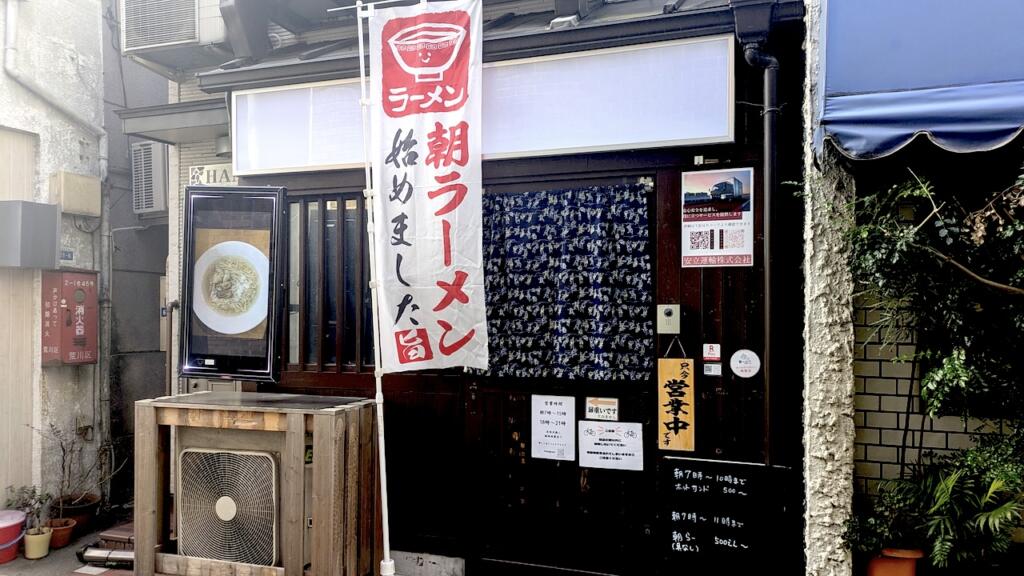 麺屋 藤