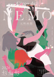 Circo de NEMO（シルコ・デ・ニーモ） @ 元映画館
