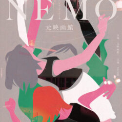Circo de NEMO（シルコ・デ・ニーモ）