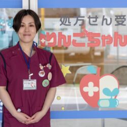 相談できる薬局、荒川5丁目「りんごちゃん薬局」ーー鈴木怜那さんが守り続ける、地域の保健室