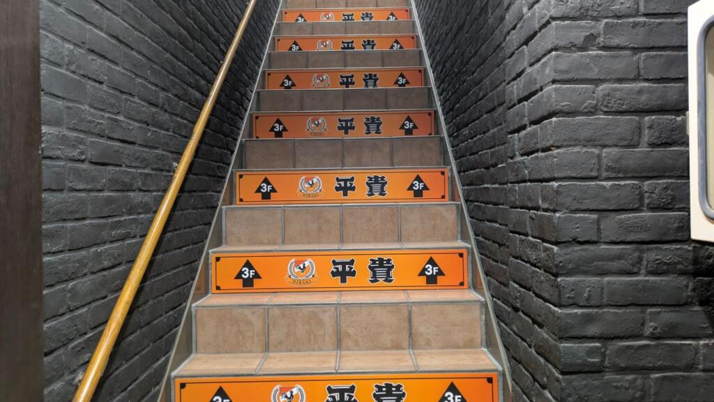 平貴階段