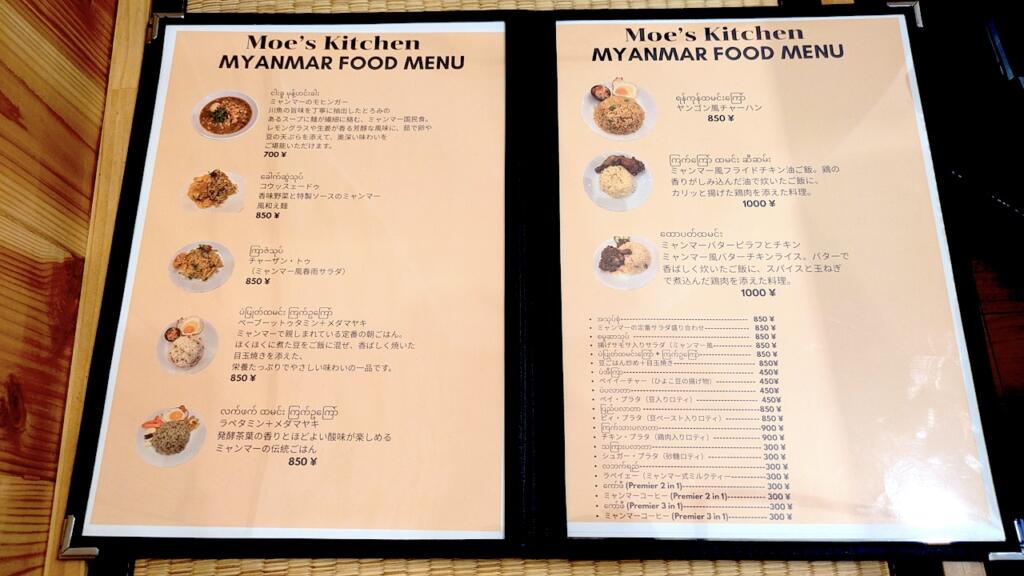 MOE'S Kitchenメニュー