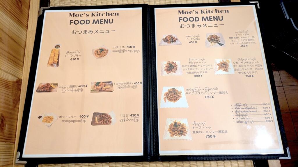 MOE'S Kitchenメニュー