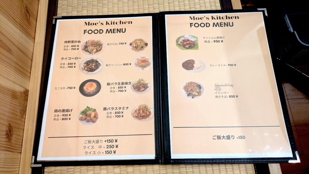 MOE'S Kitchenメニュー