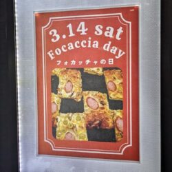 フォカッチャの日