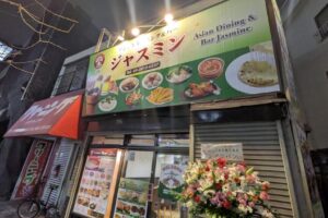 【開店】尾竹橋通りにASIAN DINING&BAR JASMINE2がオープン 【開店】尾竹橋通りにASIAN DINING&BAR JASMINE2がオープン