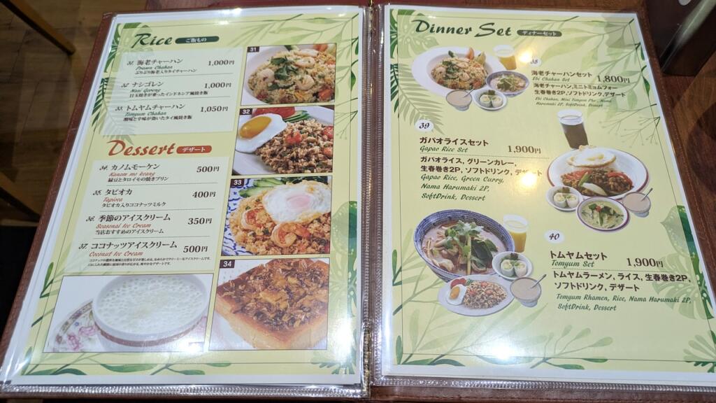 ASIAN DINING&BAR JASMINE2メニュー