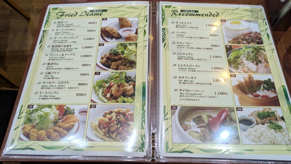 ASIAN DINING&BAR JASMINE2メニュー