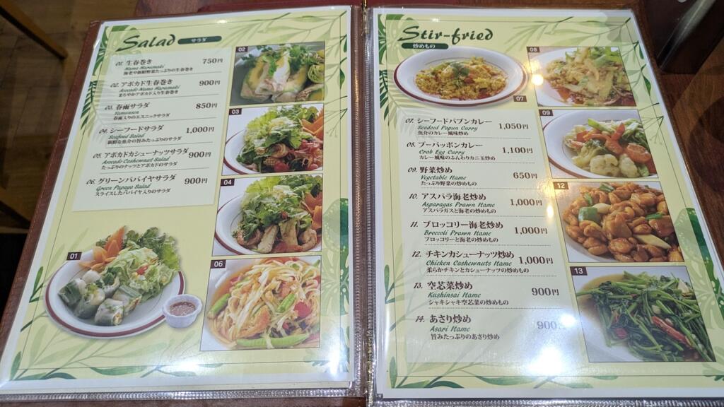 ASIAN DINING&BAR JASMINE2メニュー