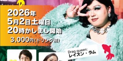 5/2、町屋駅前Dining&Bar 3Fに集合。「かしまし」で踊り明かそうぜ！