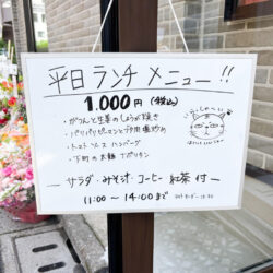 下町喫茶笑待夢