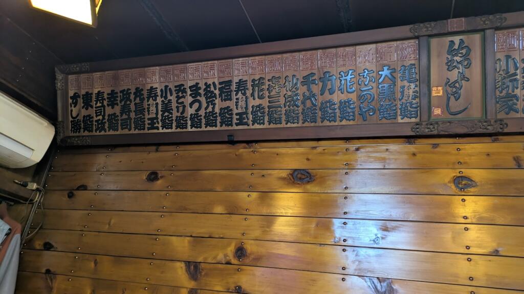 千社札