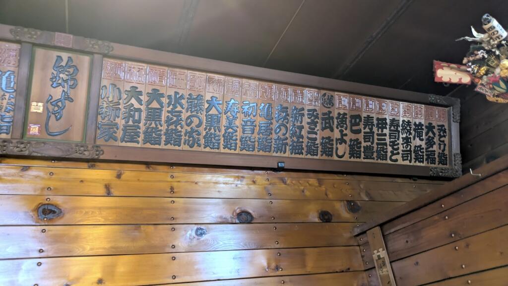 千社札