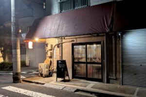 【開店】東尾久の住宅街に居酒屋、242がオープン 【開店】東尾久の住宅街に居酒屋、242がオープン