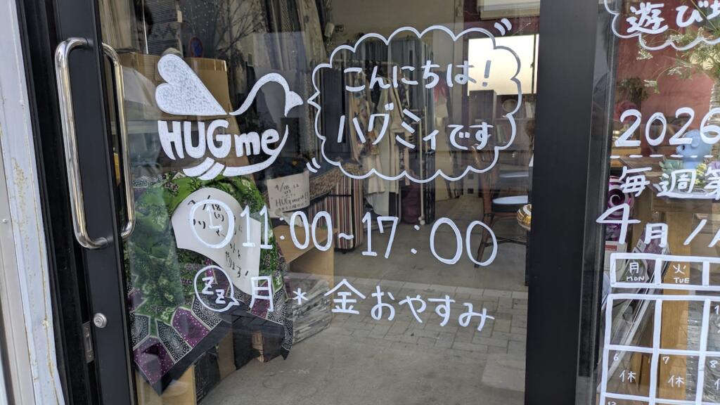 HUGme