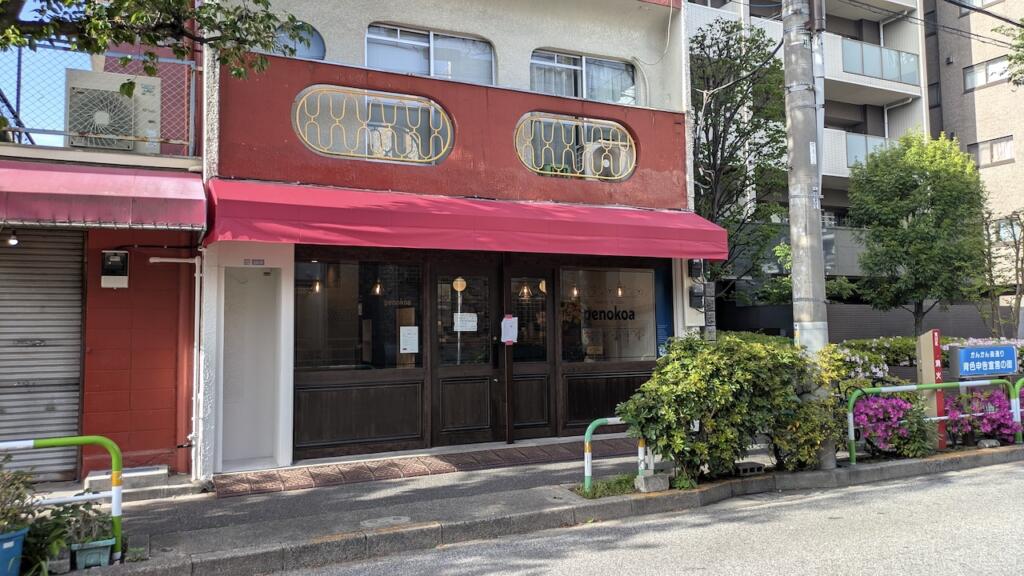 bakery & cafe penokoa