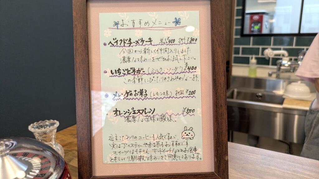 bakery & cafe penokoaオススメ