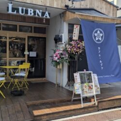 CAFE LUBNA