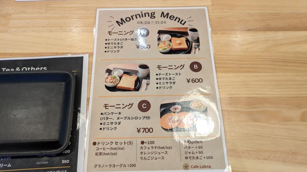CAFE LUBNAメニュー