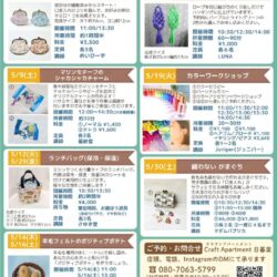日暮里繊維街ワークショップ（2026年5月開催） 羊毛フェルトのポジティブポテト