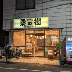 キッチン桑の樹
