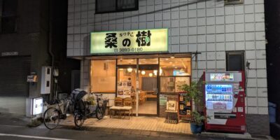 キッチン桑の樹