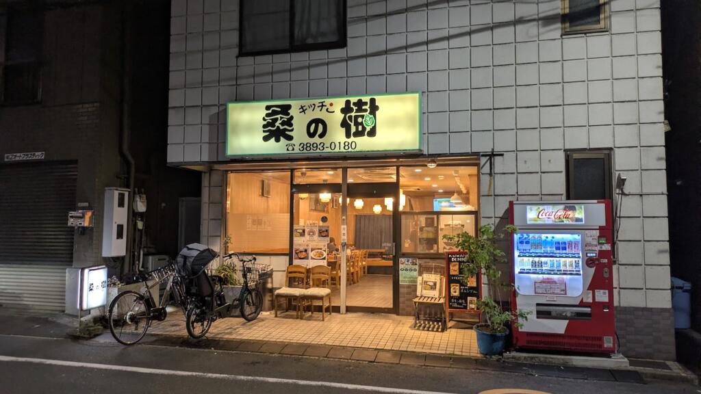 キッチン桑の樹