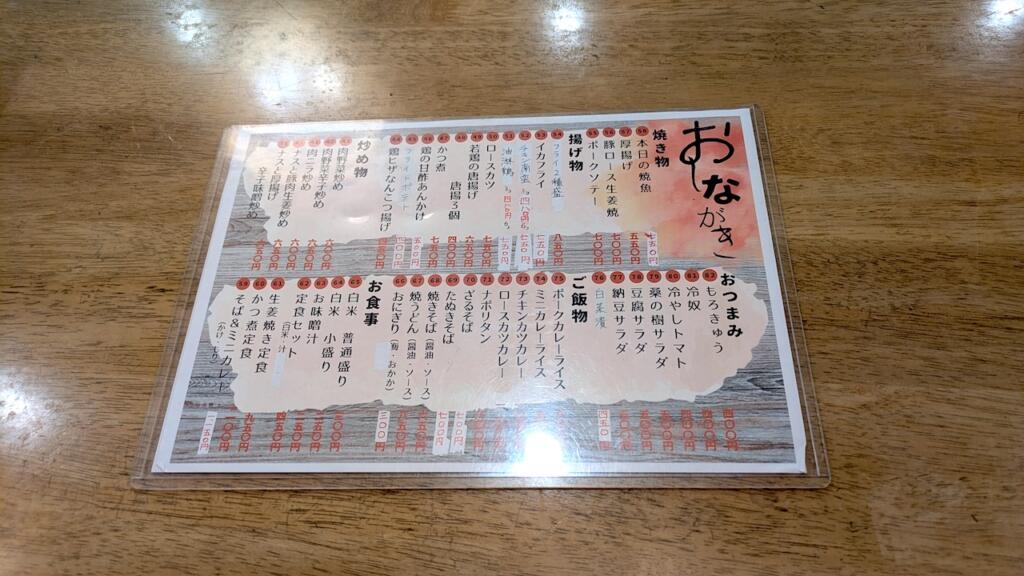 キッチン桑の樹メニュー