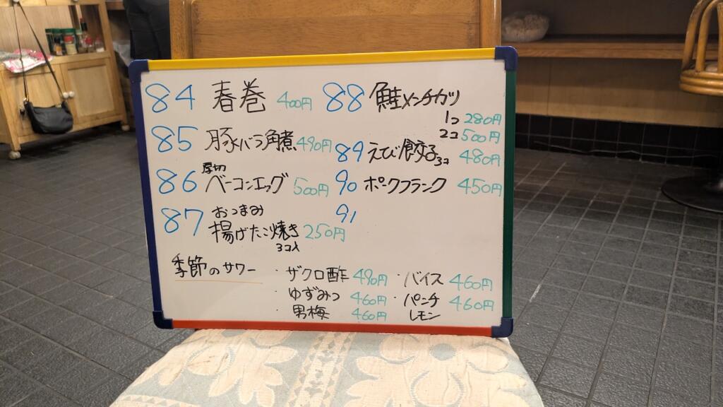 キッチン桑の樹メニュー