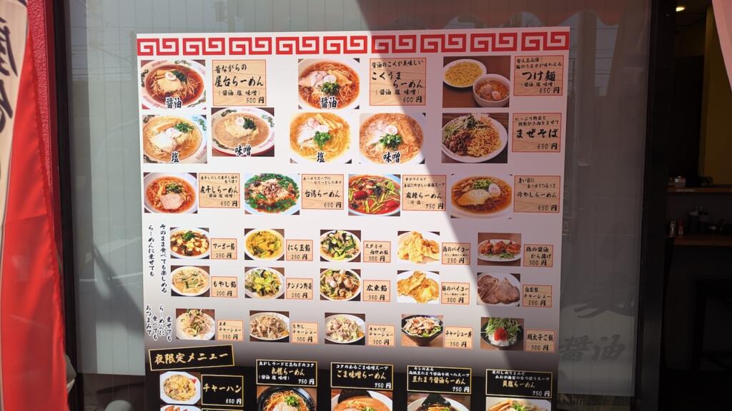 らーめんセレクトメニュー