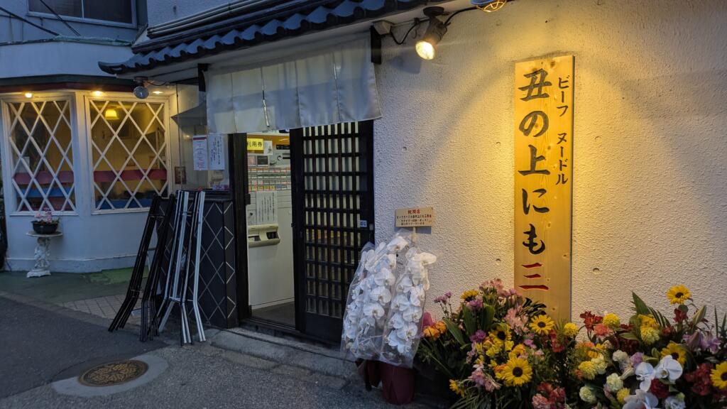 丑の上にも三年