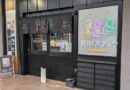 駅中スナック
