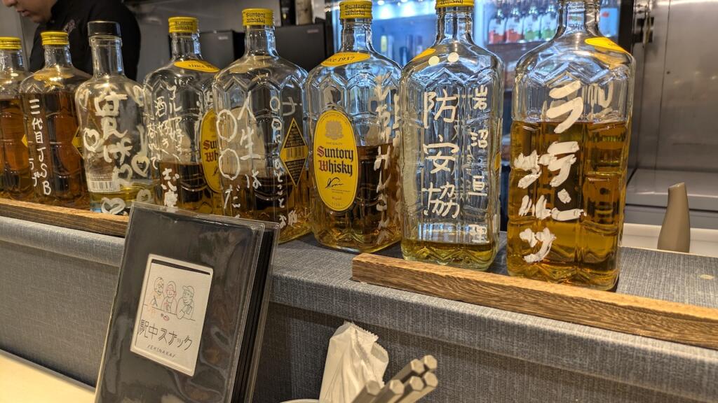 シェアボトル