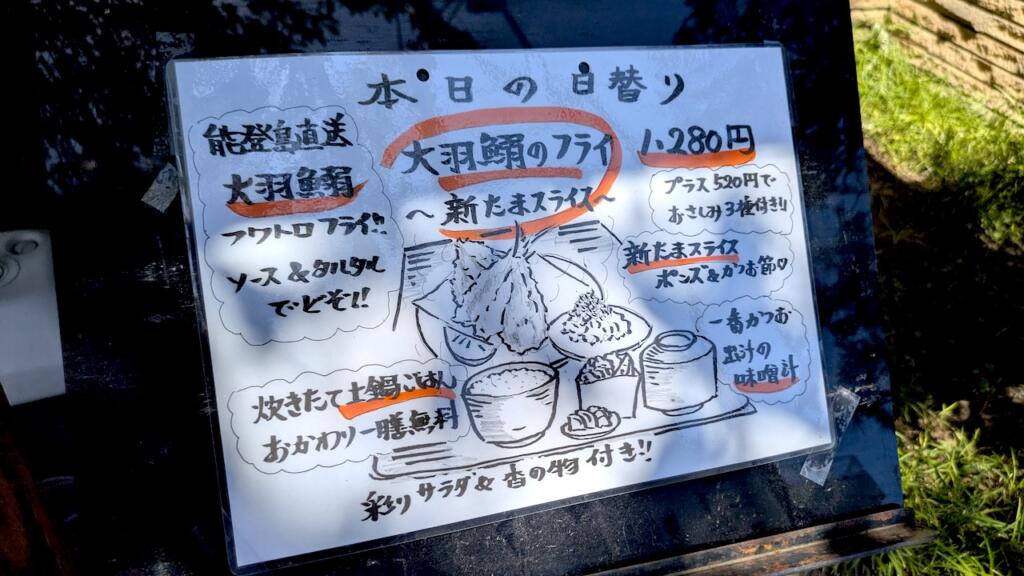 割烹熱海とぐち亭メニュー