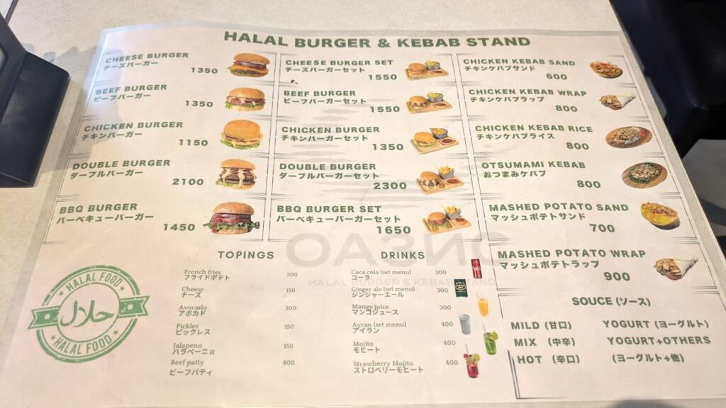 Baraka Kebab & Burger (Halal) バラカ ケバブ & バーガー 町屋店メニュー