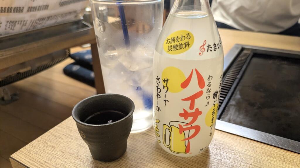 荒川ハイサワー