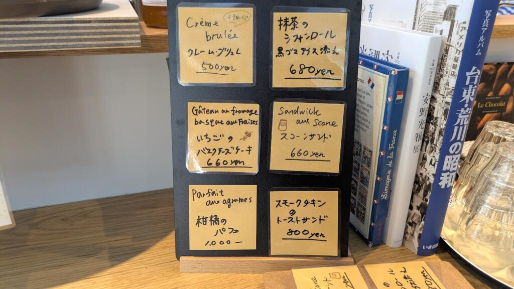 カフェ ア・ラ・パパ ＊ プリュスメニュー