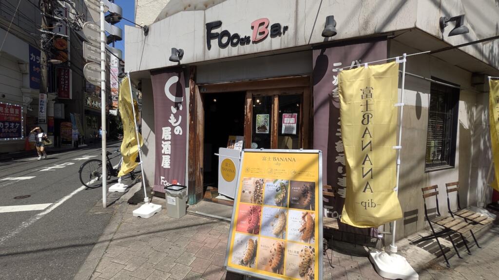 富士BANANA