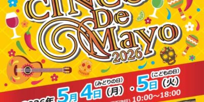 シンコ・デ・マヨ フェスティバル2026 飛鳥山公園で開催 GWはラテンミュージックとフードで楽しもう！